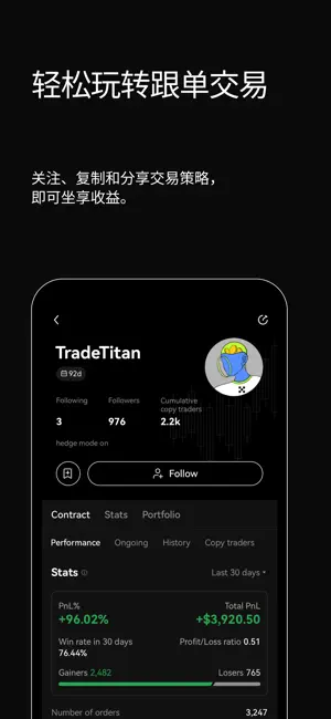 欧一交易所app官网下载